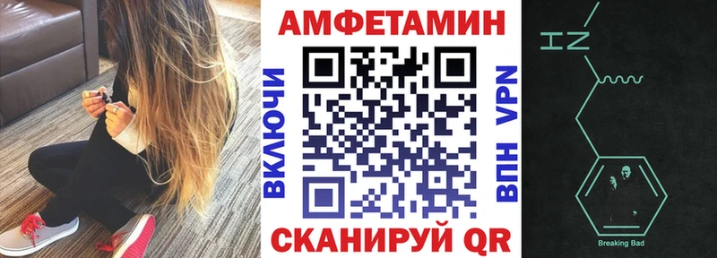 Амфетамин Premium Электрогорск