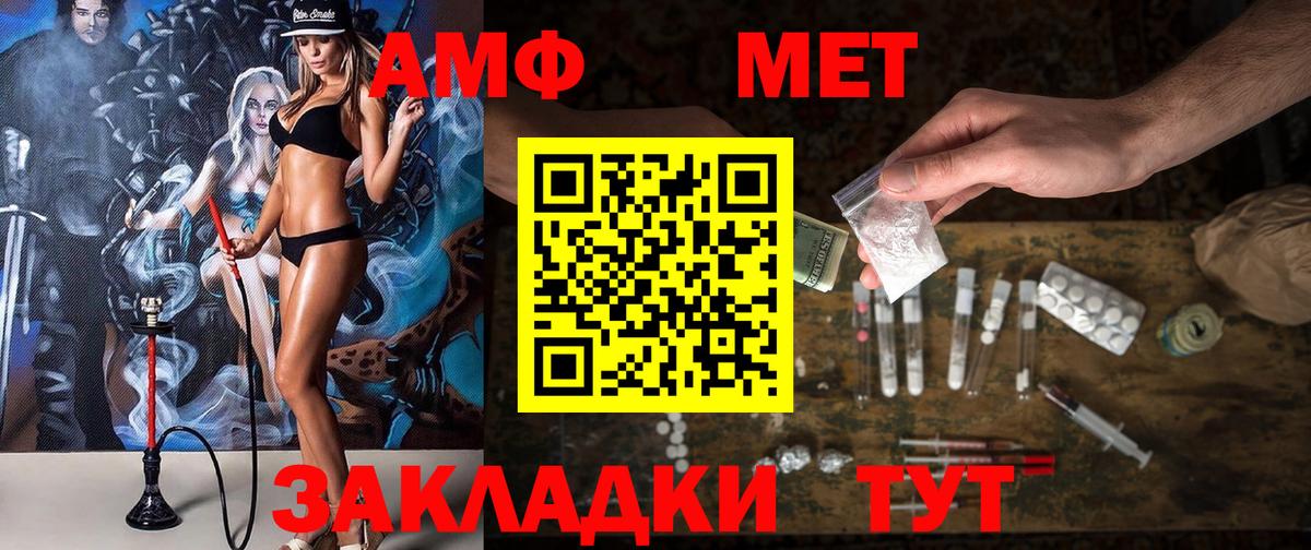 АМФЕТАМИН Premium Электрогорск