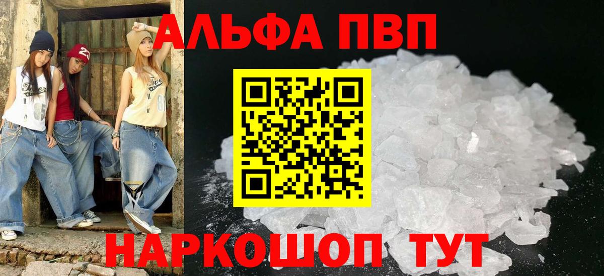 A-PVP СК Электрогорск