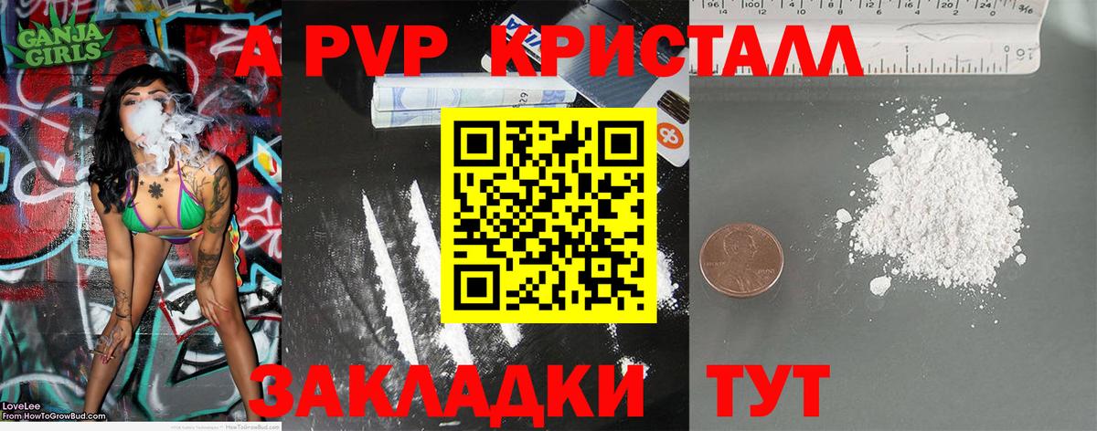 Alfa_PVP Crystall  APVP Соль  Вход с VPN  APVP СК КРИС  закладка  Электрогорск 