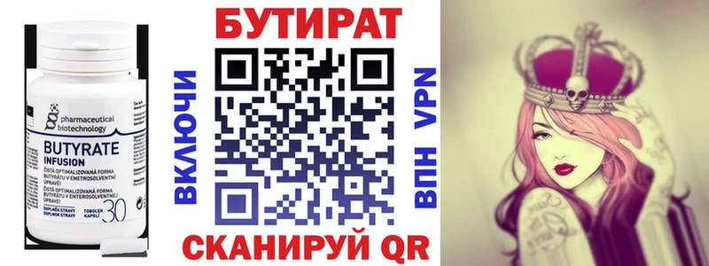 сколько стоит  Электрогорск  БУТИРАТ вода 