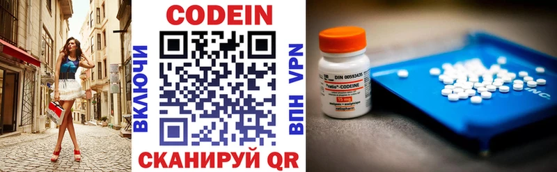 Codein напиток Lean (лин) где можно купить Электрогорск
