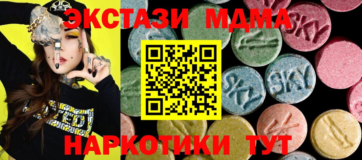 Ecstasy Cube  Ecstasy  Электрогорск  Вход с VPN 