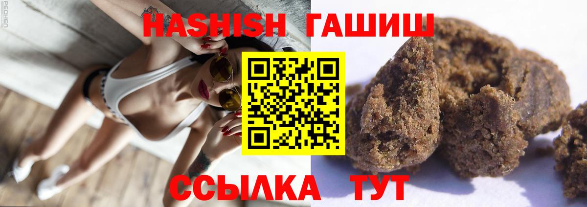 ГАШИШ убойный  Вход с VPN  Электрогорск  ГАШИШ хэш 
