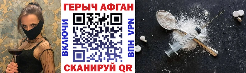 mega ТОР  Электрогорск  ГЕРОИН Афган  что такое  