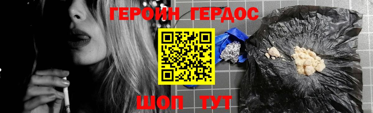 ГЕРОИН афганец Электрогорск