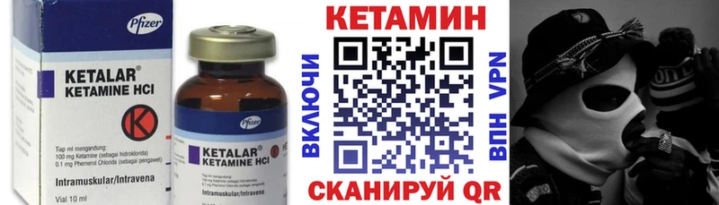 КЕТАМИН ketamine  Электрогорск 