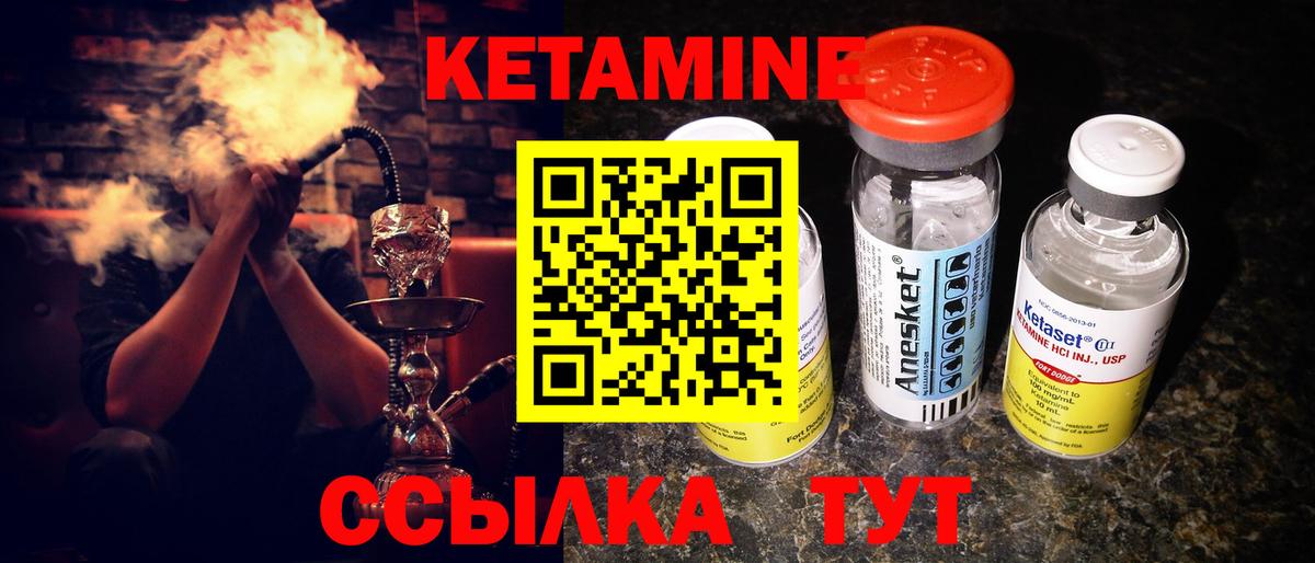 КЕТАМИН ketamine Электрогорск