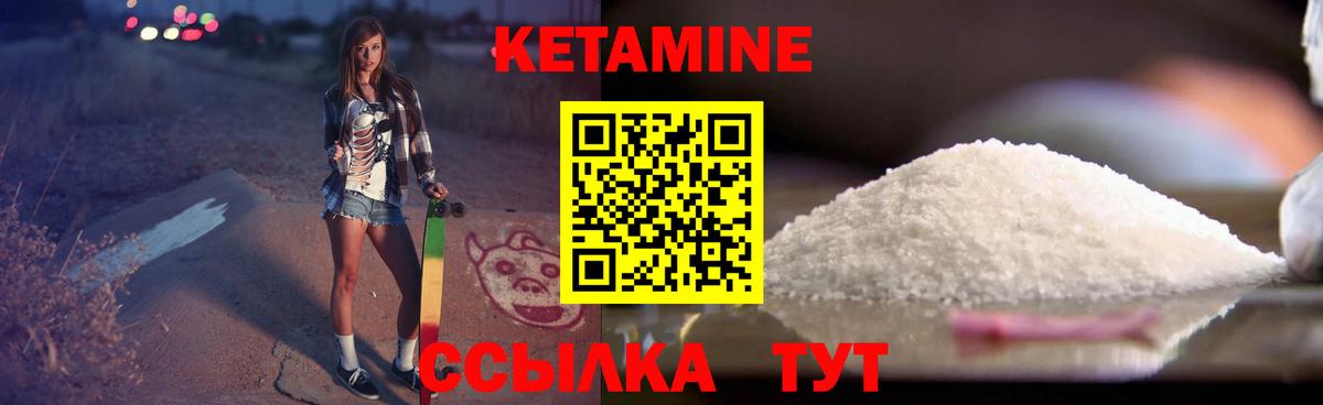 Электрогорск  КЕТАМИН ketamine  Вход с VPN 