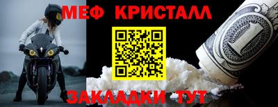 кристаллы Новодвинск