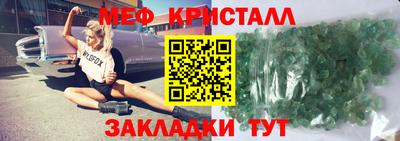 кристаллы Новодвинск