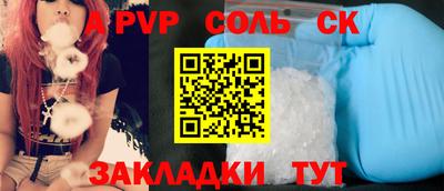 кристаллы Новодвинск