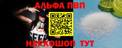 альфа пвп Новозыбков