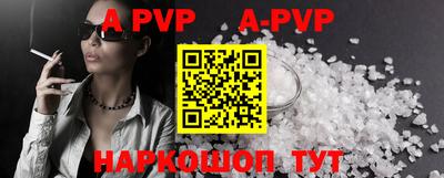 ALPHA PVP Новокубанск