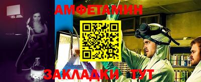 альфа пвп Новозыбков