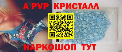 кристаллы Новодвинск