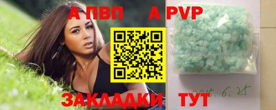 кристаллы Новодвинск