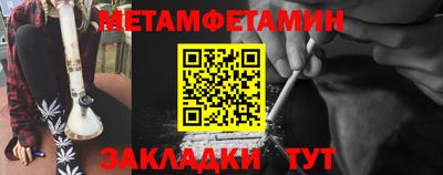 мет Обнинск