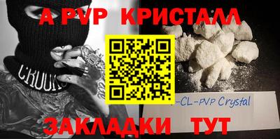 альфа пвп Новозыбков