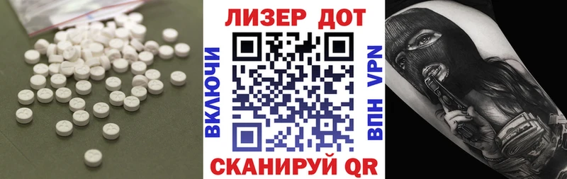 Лсд 25 экстази кислота цена наркотик Электрогорск