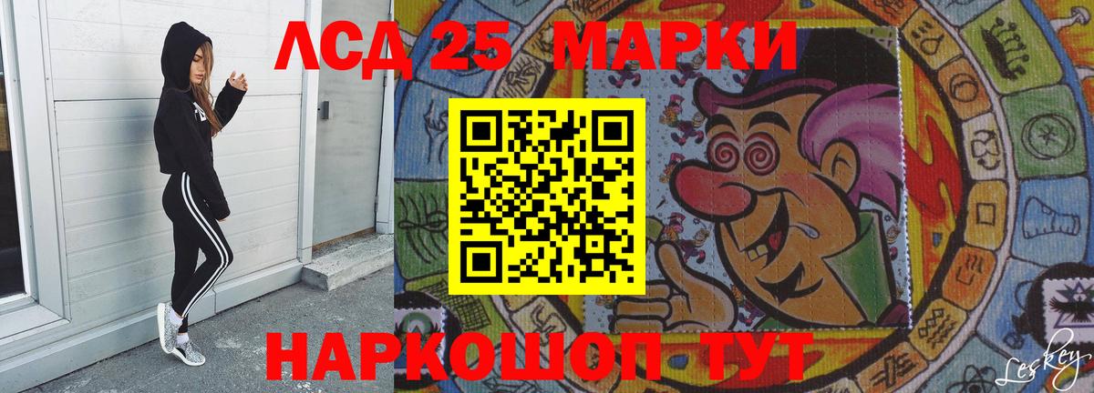 ЛСД экстази кислота Электрогорск