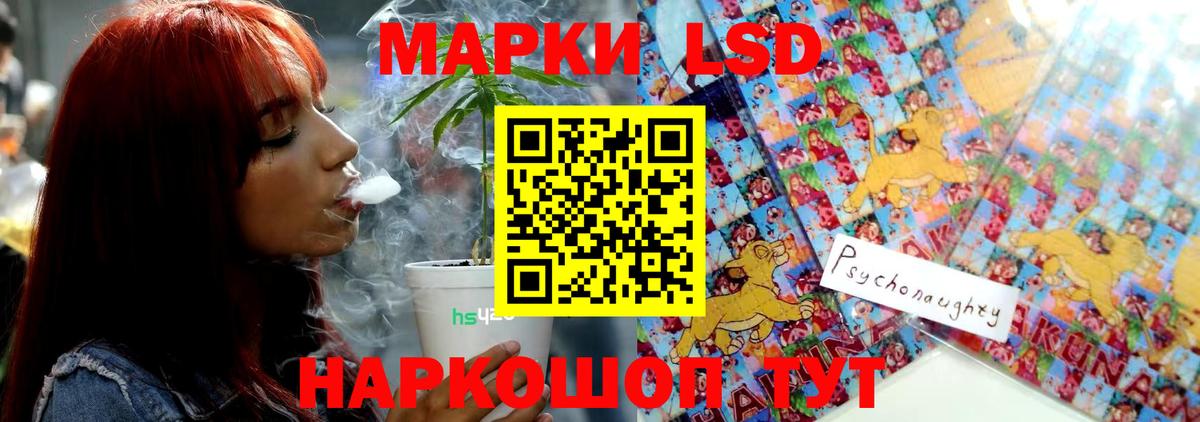 Лсд 25 экстази ecstasy  Вход с VPN  Электрогорск 
