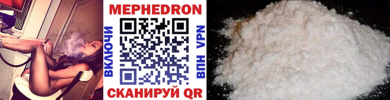 МЕФ mephedrone  как найти закладки  Электрогорск 