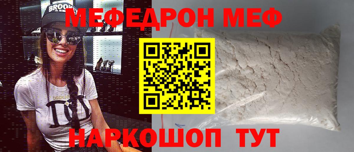 Мефедрон  Электрогорск