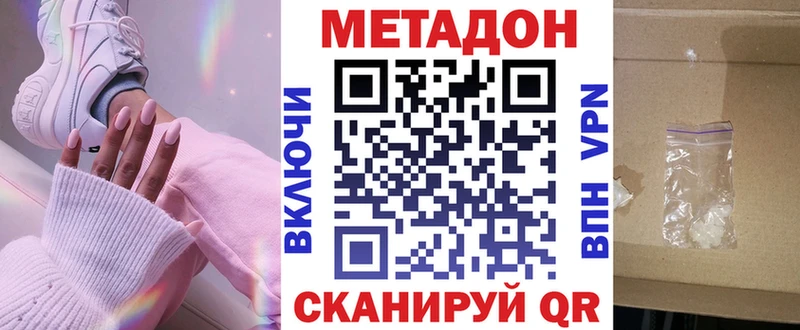 сколько стоит  Электрогорск  Метадон кристалл 