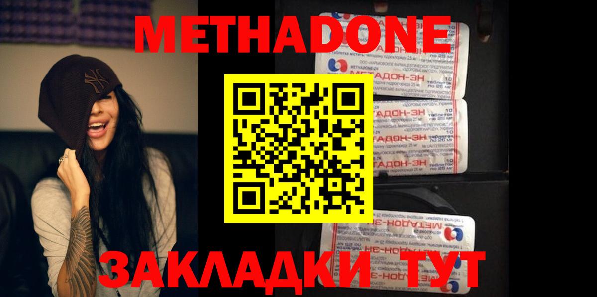  ТОР  Вход с VPN  Метадон белоснежный  Электрогорск  МЕТАДОН белоснежный 