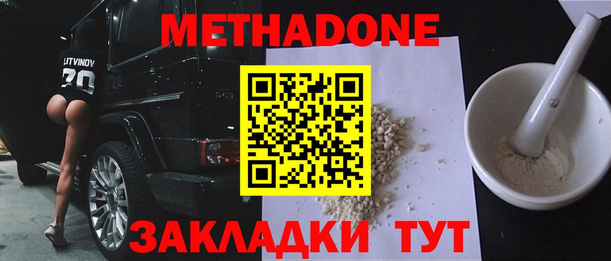 МЕТАДОН мёд Электрогорск