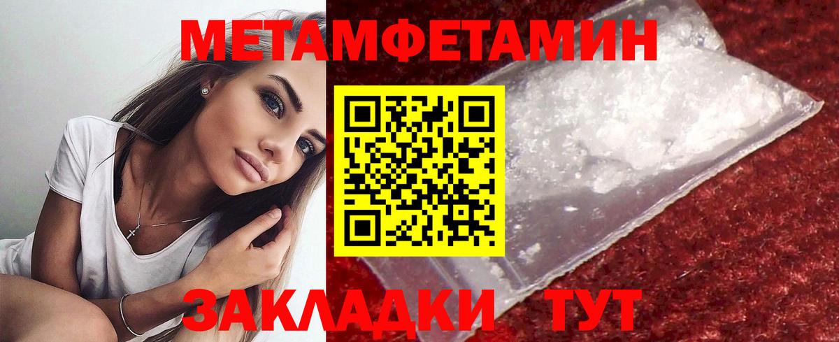 МЕТАМФЕТАМИН пудра  МЕТАМФЕТАМИН пудра  Электрогорск  Вход с VPN 