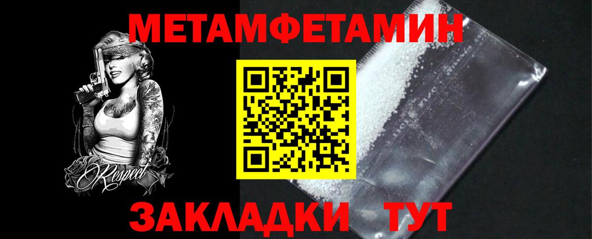 Первитин мет Электрогорск