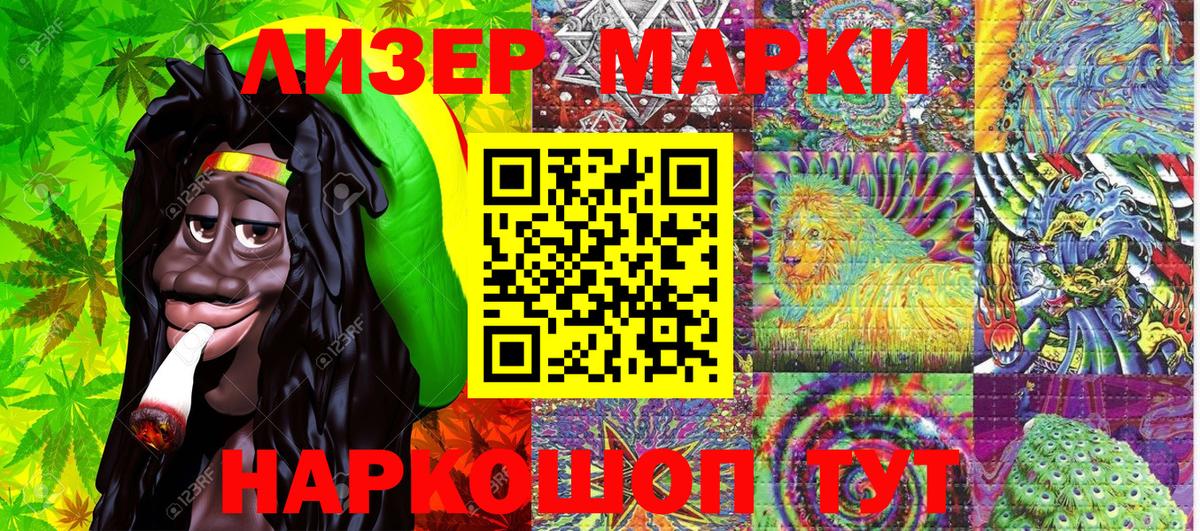 Марки 25I-NBOMe 1500мкг  Вход с VPN  Наркотические марки  Марки 25I-NBOMe 1500мкг  Электрогорск 