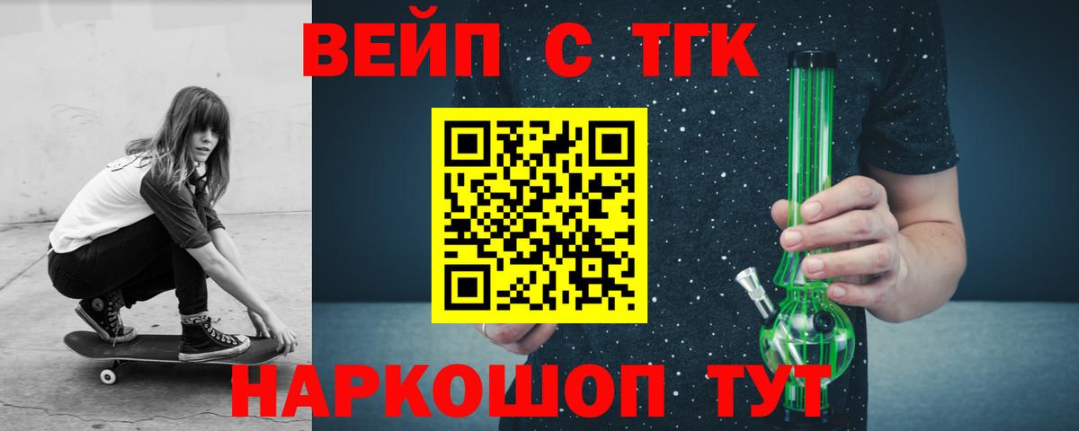 Дистиллят ТГК вейп с тгк Электрогорск