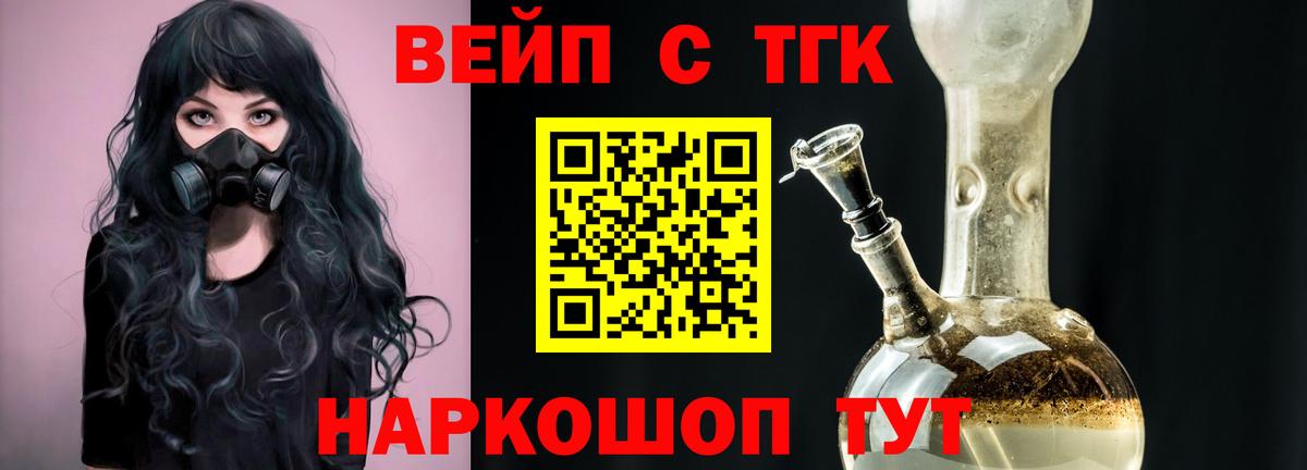 Дистиллят ТГК жижа  ТГК жижа  Электрогорск  Вход с VPN 
