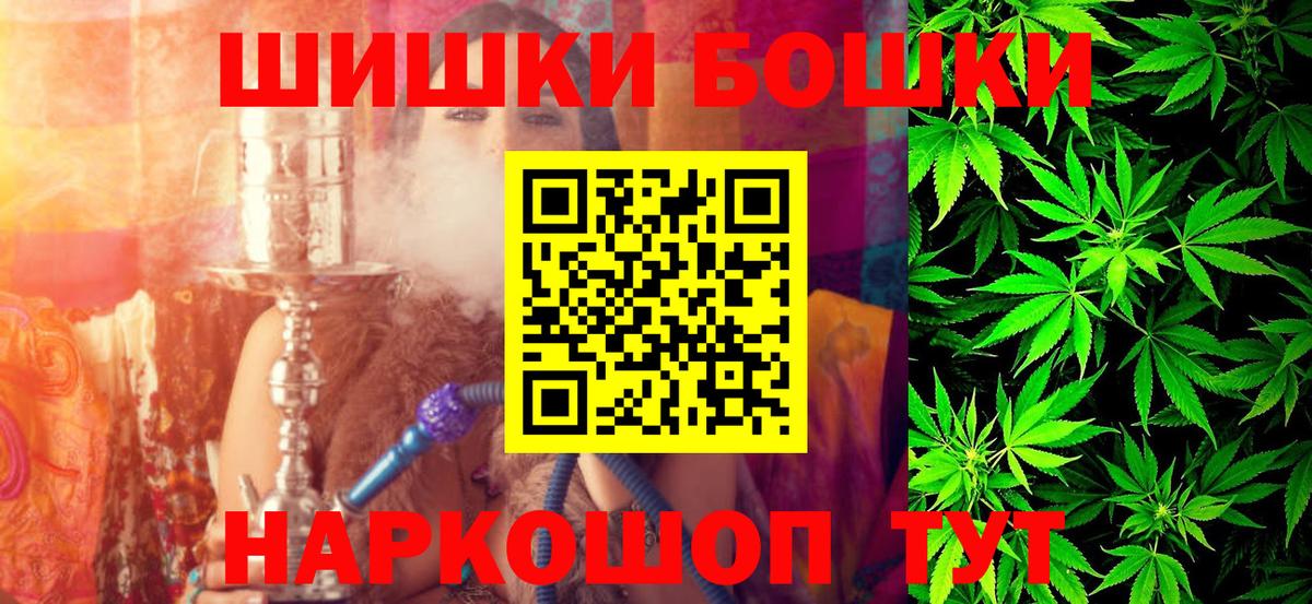 Канабис AK-47 Электрогорск